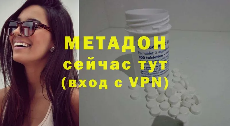 Продажа наркотиков Андреаполь Cocaine  A-PVP  Галлюциногенные грибы  МЕФ  МЕТАДОН  ГАШ 