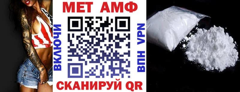 АМФ VHQ  Андреаполь 