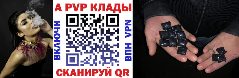 Альфа ПВП Соль Андреаполь