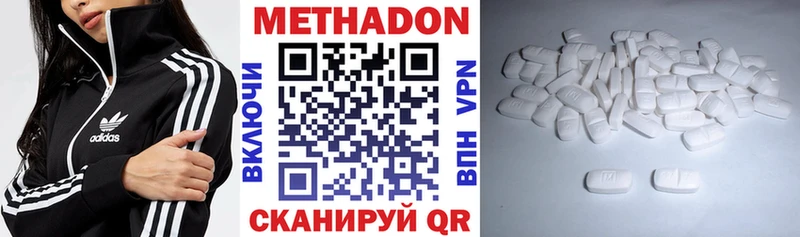 Метадон мёд  Андреаполь 